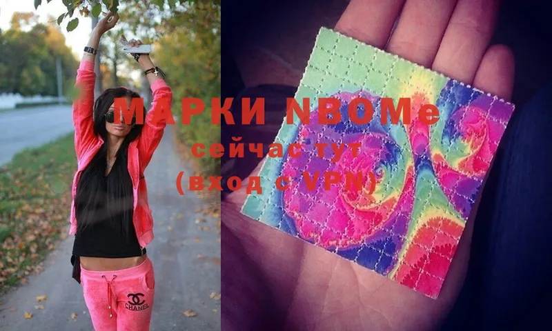 Марки NBOMe 1,8мг  Богданович 